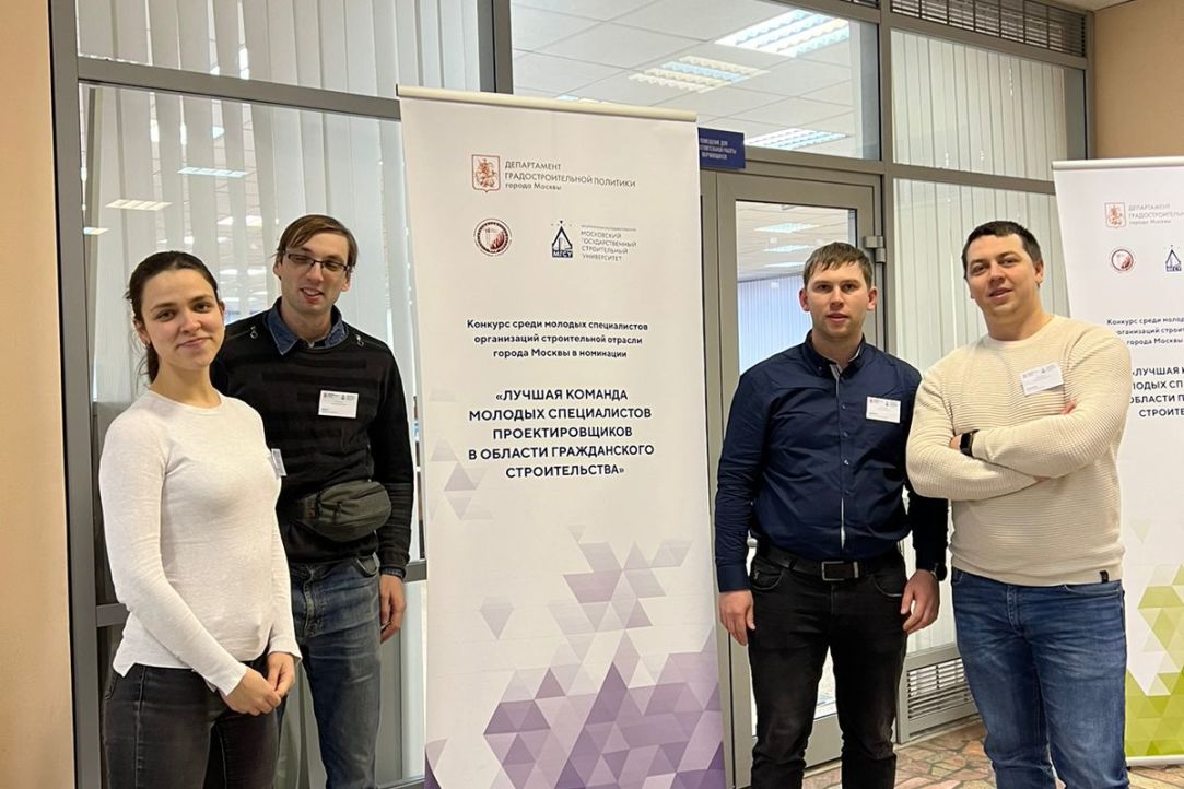 Команда ИСиЖКХ ГАСИС НИУ ВШЭ заняла второе место в конкурсе молодых специалистов-проектировщиков области гражданского строительства